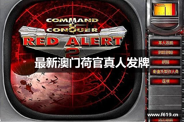 最新澳门荷官真人发牌